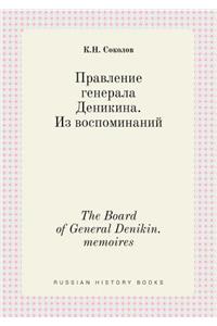 The Board of General Denikin. Memoires