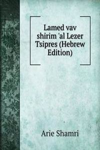 Lamed vav shirim 'al Lezer Tsipres (Hebrew Edition)