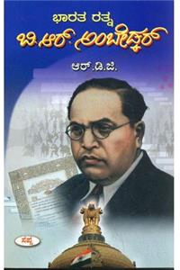 Bharataratna Br Ambedkar
