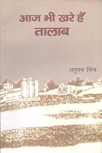 Aaj Bhi Khare Hai Talab