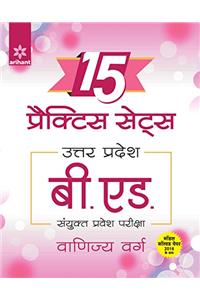 15 Practice Sets Uttar Pradesh B.Ed. Sanyukt Pravesh Pariksha Vanijya Varg