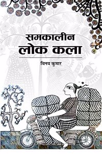 SAMKALEEN LOK KALA