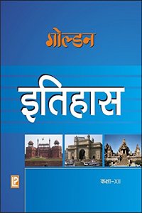 Golden History XII (Hindi Medium)