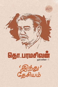 'Indhu' Desiyam