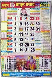 Thakur Prasad Panchang 2023 Set Of 2 Calendar