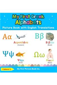 My First Greek Alphabets Picture Book with English Translations