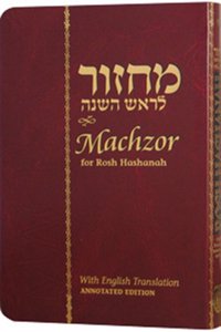 Machzor Rosh Hashanah - Compact
