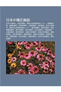 Ri B Nno Ji O Zheng Sh She