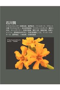 Shi Chu N Xian