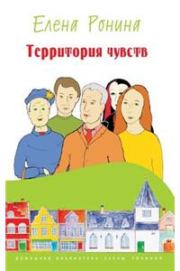 Territoria Chuvstv