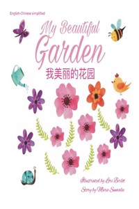 My Beautiful Garden 我美丽的花园