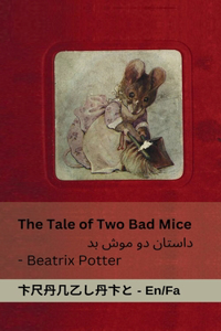 The Tale of Two Bad Mice / داستان دو موش بد