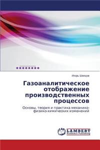 Gazoanaliticheskoe otobrazhenie proizvodstvennykh protsessov