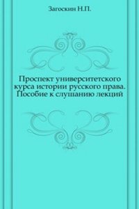 Prospekt universitetskogo kursa istorii russkogo prava