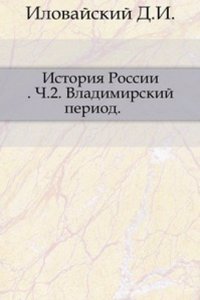 Istoriya Rossii