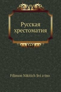 Russkaya hrestomatiya