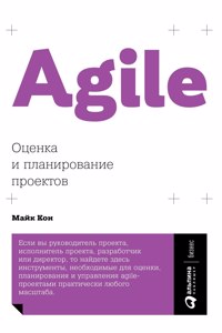 Agile