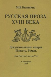 Constitution & Code of Statutes and Digest of Templar Laws
