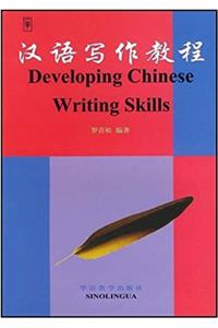 Developing Chinese Writing Skills