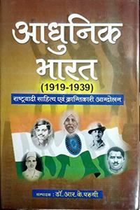 Adhunik Bharat 1919-1939: : Rashtravadi Sahitya Evam Krantikari Aandolan