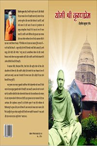 Yogi Sri Krishnaprem