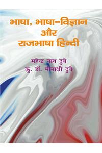 Bhasha, Bhasha-Vigyan Aur Rajbhasha Hindi