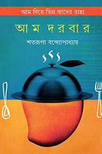 Aam Darbar