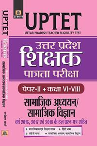Uttar Pradesh Shikshak Patrata Pareeksha Paper-II, Class: VI-VIII, Samajik Adhayayan/Samajik Vigyan (hindi)