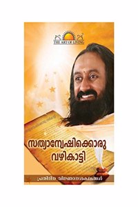 An Intimate Note to the Sincere Seeker (Malayalam)