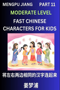 Chinese Character Moderate Level Test Series for Kids (Part 11) - Easy Mandarin Chinese Character Recognition Puzzles, Simple Mind Games to Fast Learn Reading Simplified Characters
