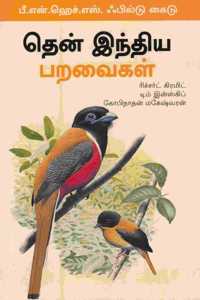 Birds Of Southern India