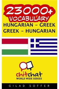 23000+ Hungarian - Greek Greek - Hungarian Vocabulary