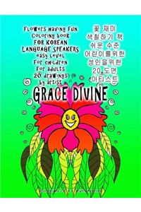 Flowers Having Fun Coloring Book for Korean Language Speakers Easy Level for Children for Adults 20 Drawings by Artist Grace Divine