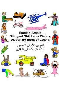 English-Arabic Bilingual Children's Picture Dictionary Book of Colors