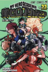 My Hero Academia 22