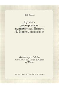 Russian Pre-Petrine Numismatics. Issue 2. Coins of Pskov
