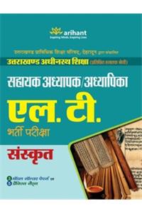 Uttarakhand Adhinasth Shiksha Sahayak Adhyapak/Adhyapika L.T. Sanskrit Bharti Pariksha