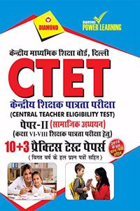 CTET Class VIVIII PTP Social Studies PB Hindi