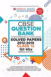 Oswaal CBSE Question Bank Class 12 Hindi Core Book Chapterwise & Topicwise (For March 2020 Exam)