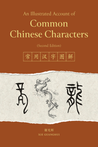 Illustrated Account of Common Chinese Characters (Second Edition)