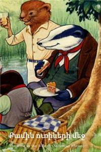 The Wind in the Willows (Armenian Edition)
