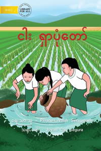 Looking For Fish - ငါး ရှာပုံတော်