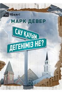 What is a Healthy Church? / Сау қауым дегеніміз не?