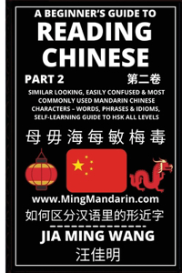 Beginner's Guide To Reading Chinese (Part 2)