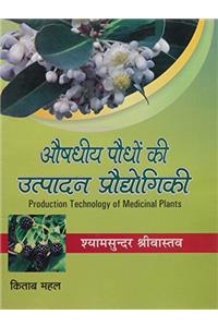 Aoushdheey Podhon ki Utpadan Proudhougiki