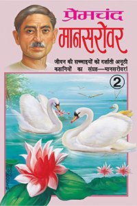 Maansarowar-2