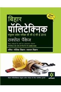 Bihar Polytechnic BCECE 2016  Success Package(h)