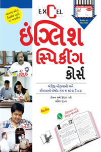 English Speakin Course Gujarati