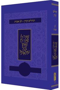 Koren Tehillim Lev Avot, Purple