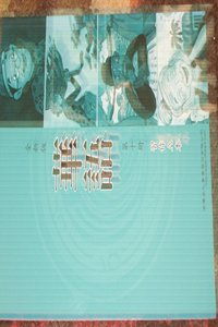 Easy Chinese Workbook a Book 10